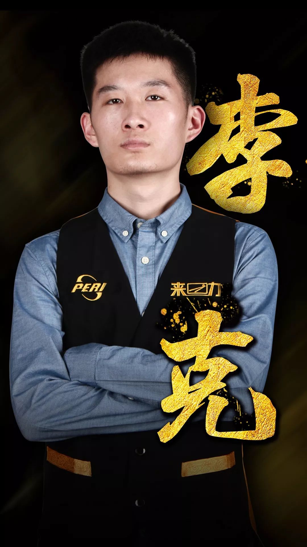 夺也成为了 夺也成为了